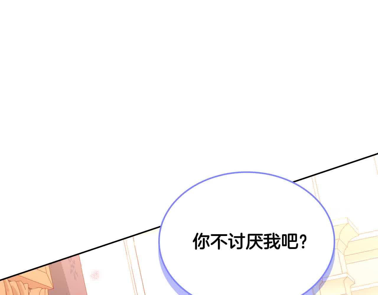 第61话 你喜欢他什么？30