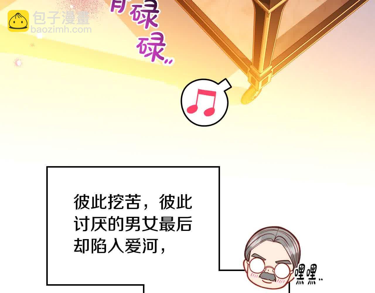 第61话 你喜欢他什么？61