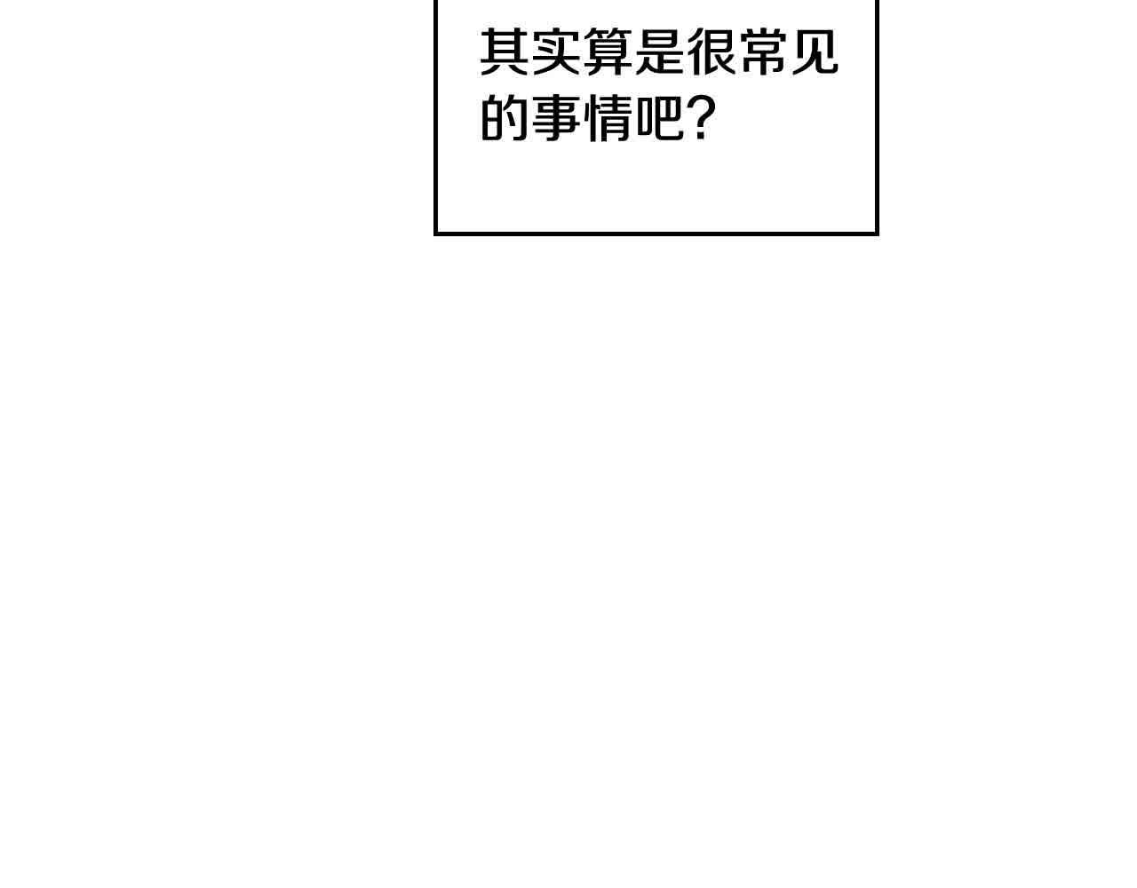 第61话 你喜欢他什么？62