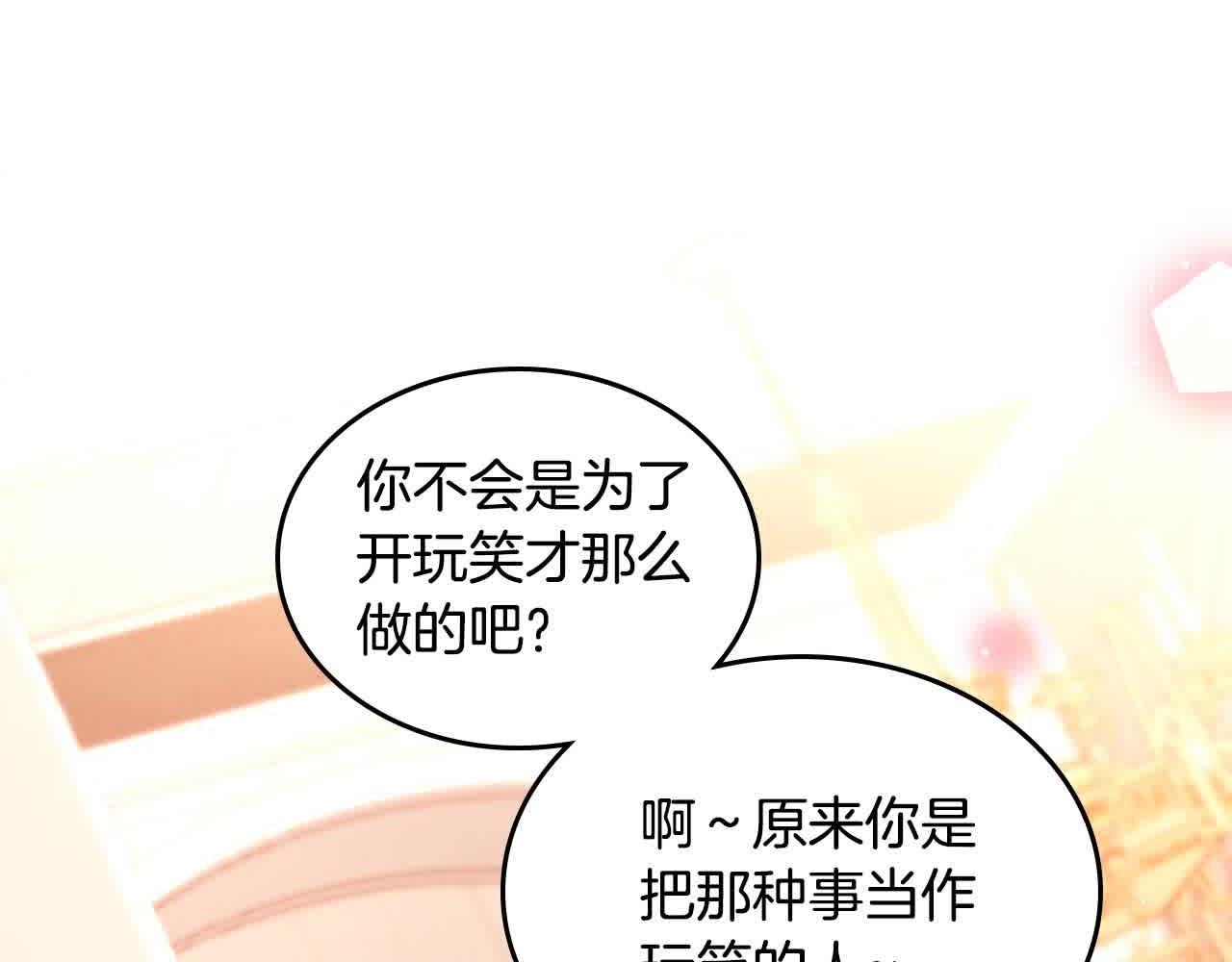 第61话 你喜欢他什么？7