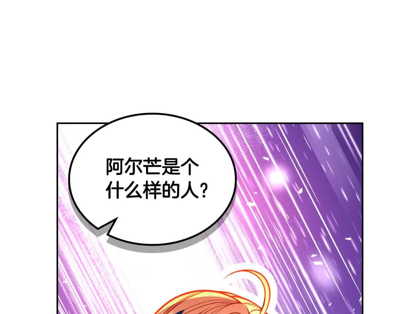 第61话 你喜欢他什么？77