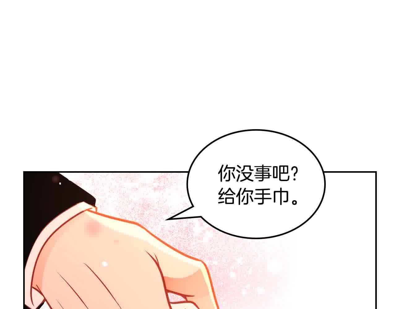第61话 你喜欢他什么？79