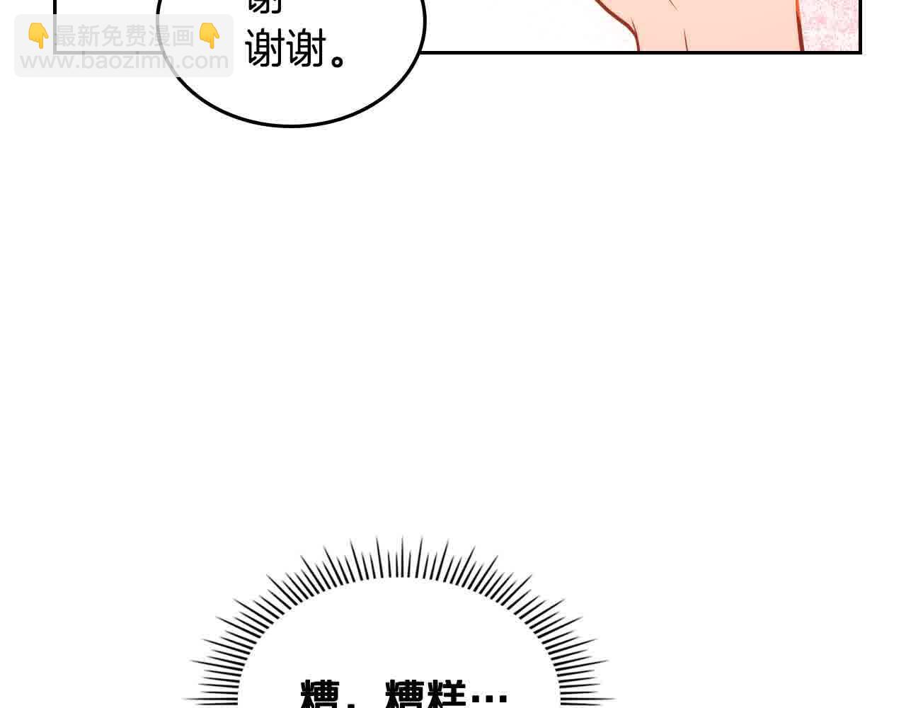 第61话 你喜欢他什么？81