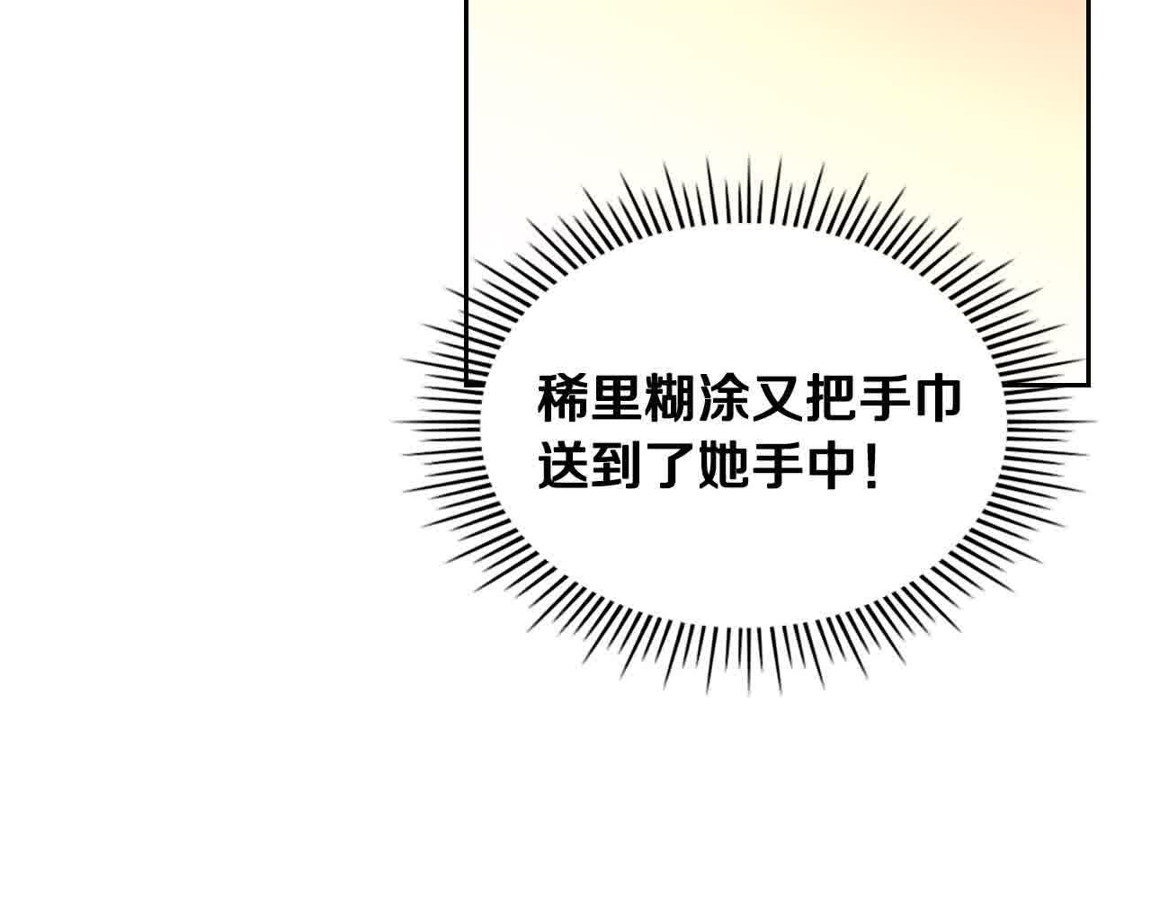 第61话 你喜欢他什么？83