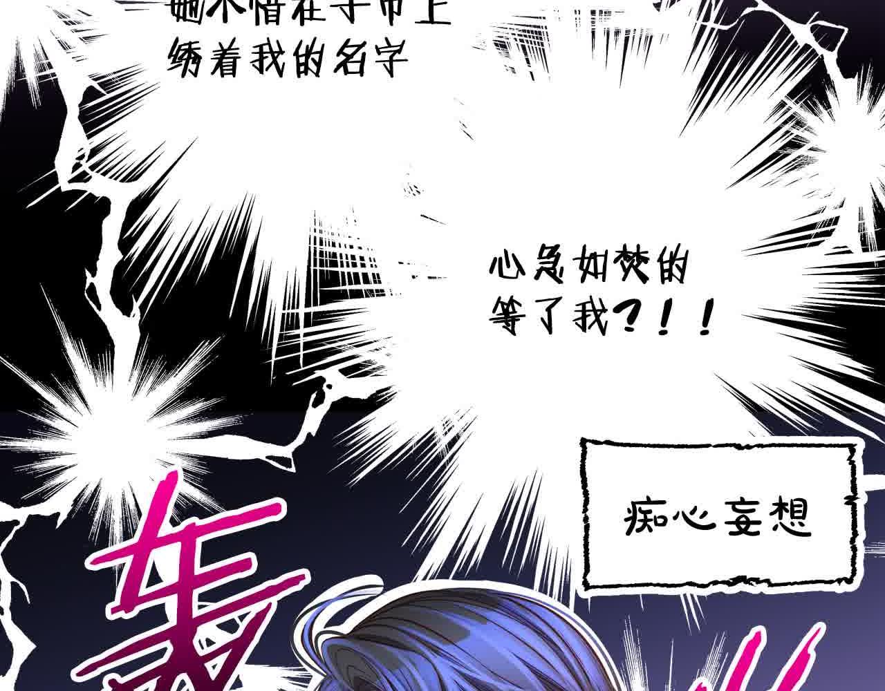 第61话 你喜欢他什么？88