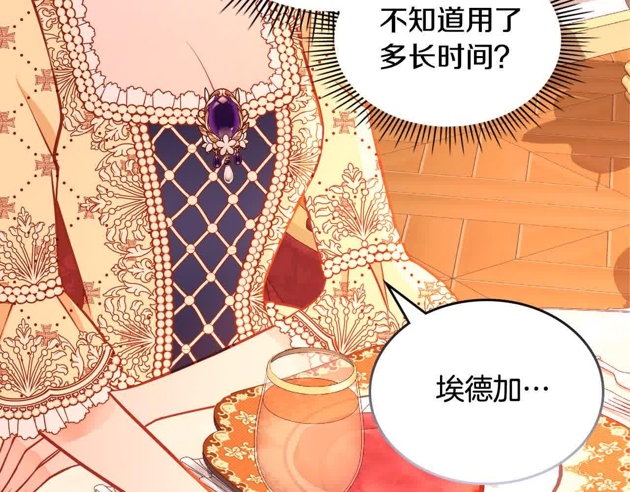 第61话 你喜欢他什么？92
