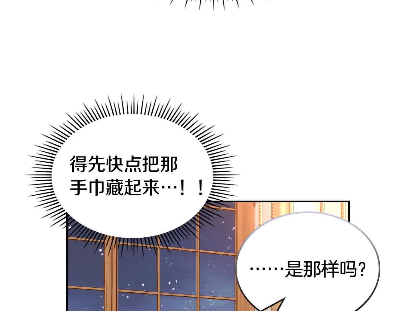 第61话 你喜欢他什么？93