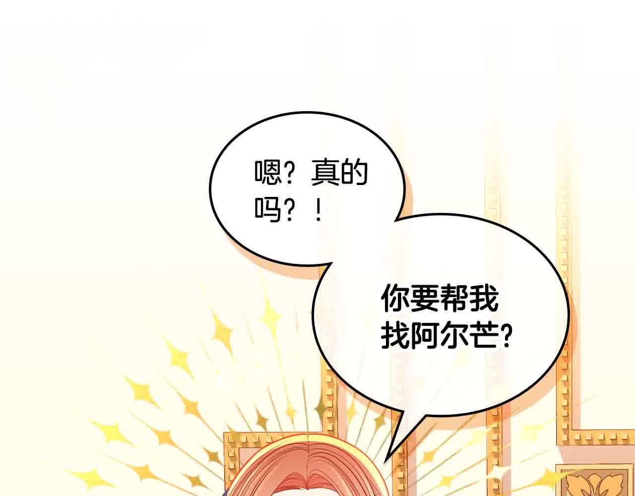第61话 你喜欢他什么？97