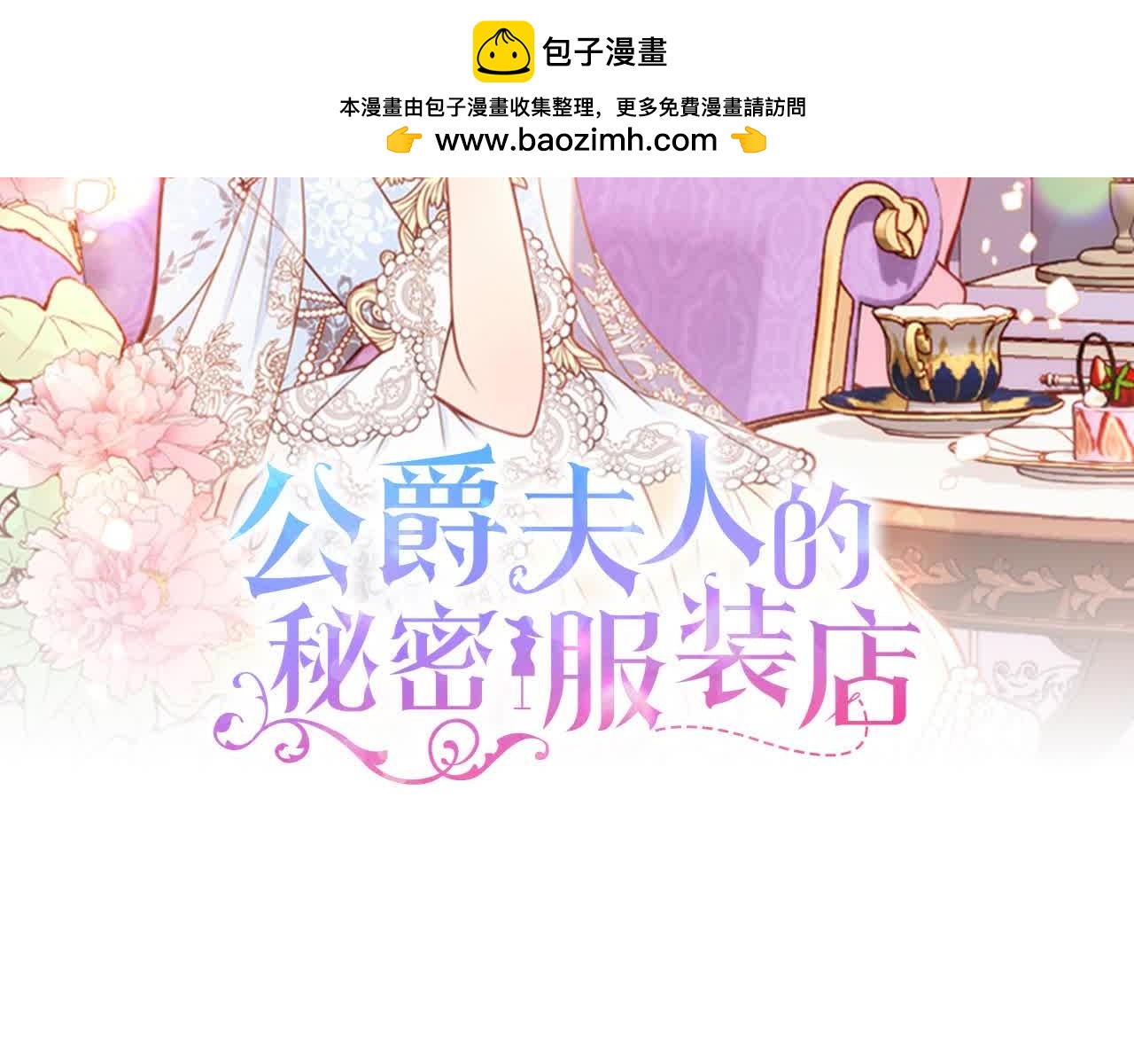 第62话 你亲过他吗？1
