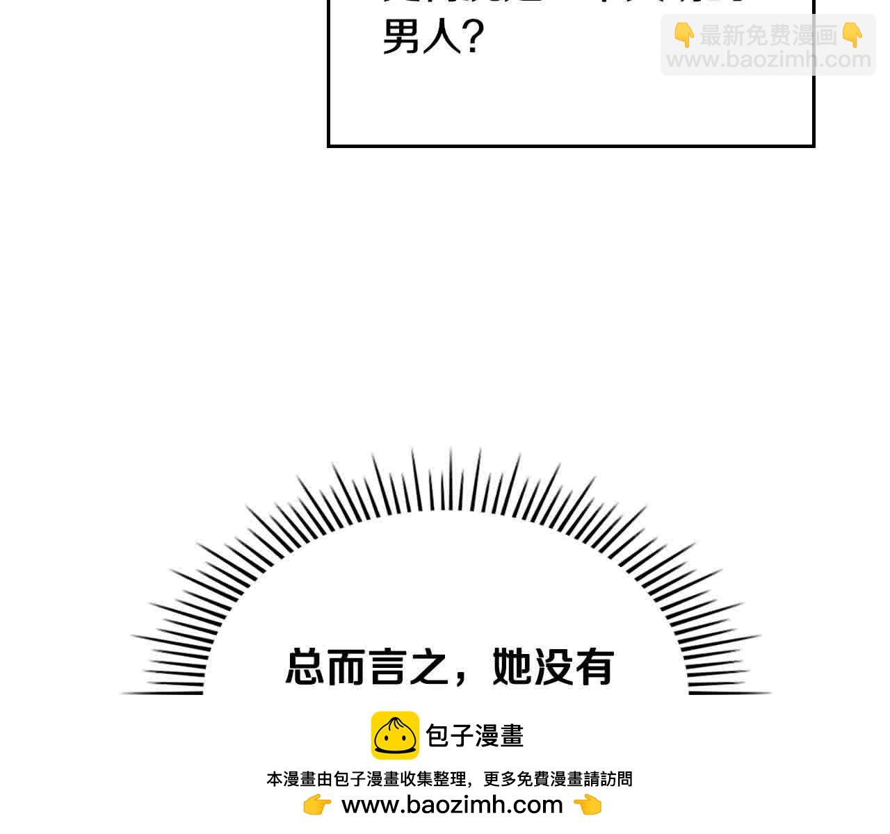 第62话 你亲过他吗？103