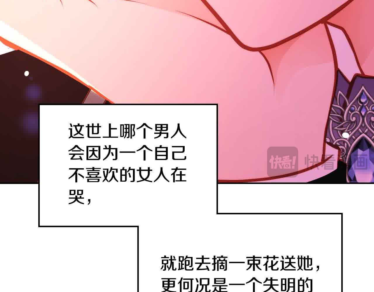 第62话 你亲过他吗？106