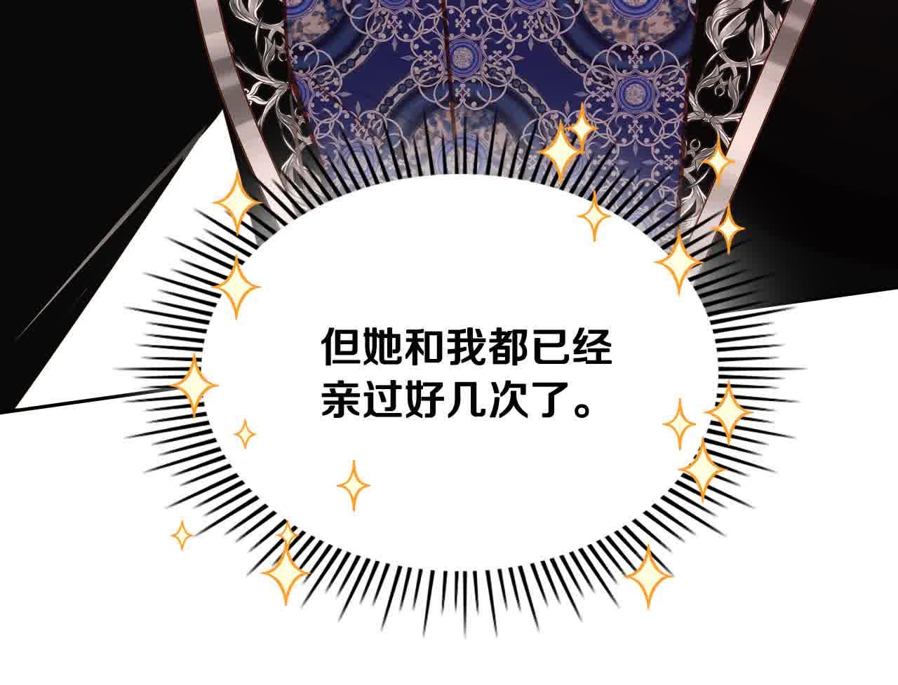 第62话 你亲过他吗？111