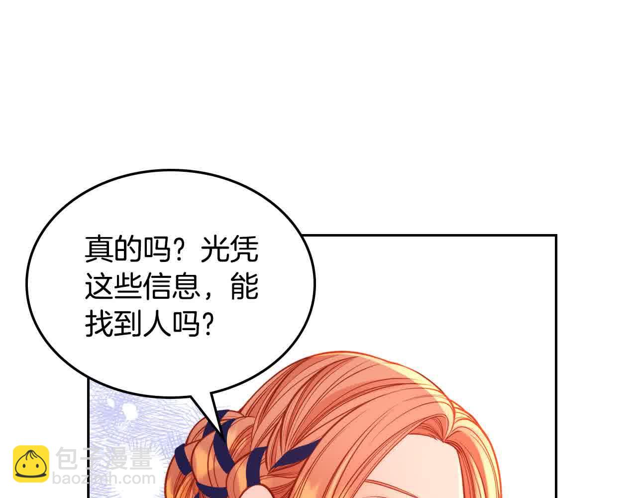 第62话 你亲过他吗？112