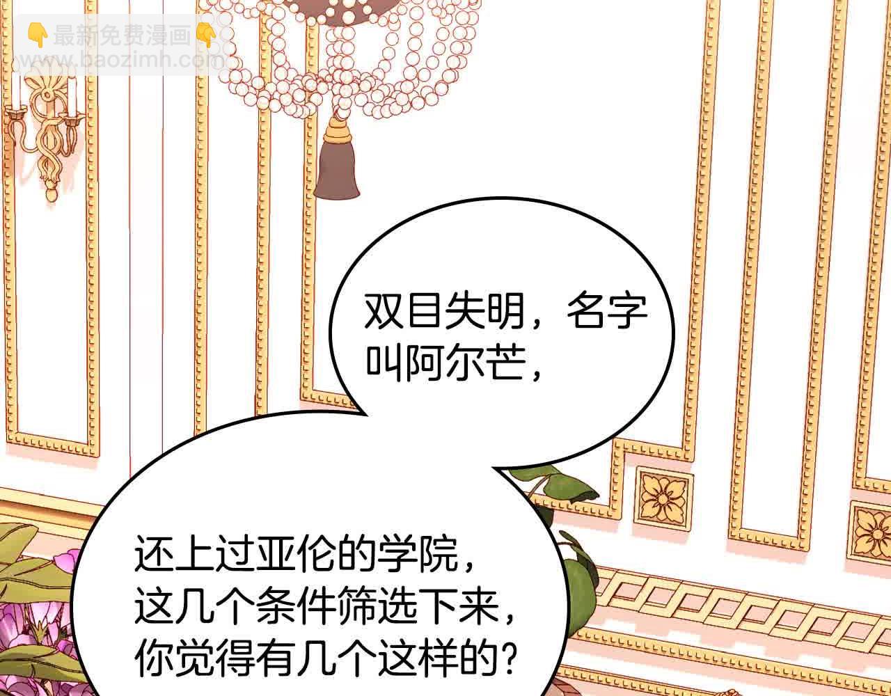 第62话 你亲过他吗？115