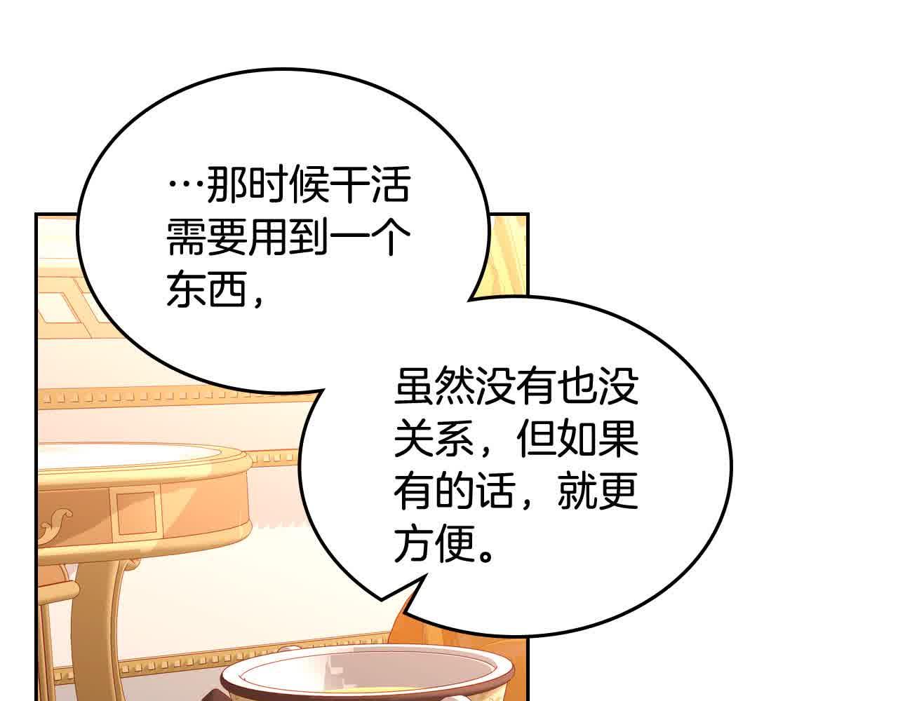 第62话 你亲过他吗？12