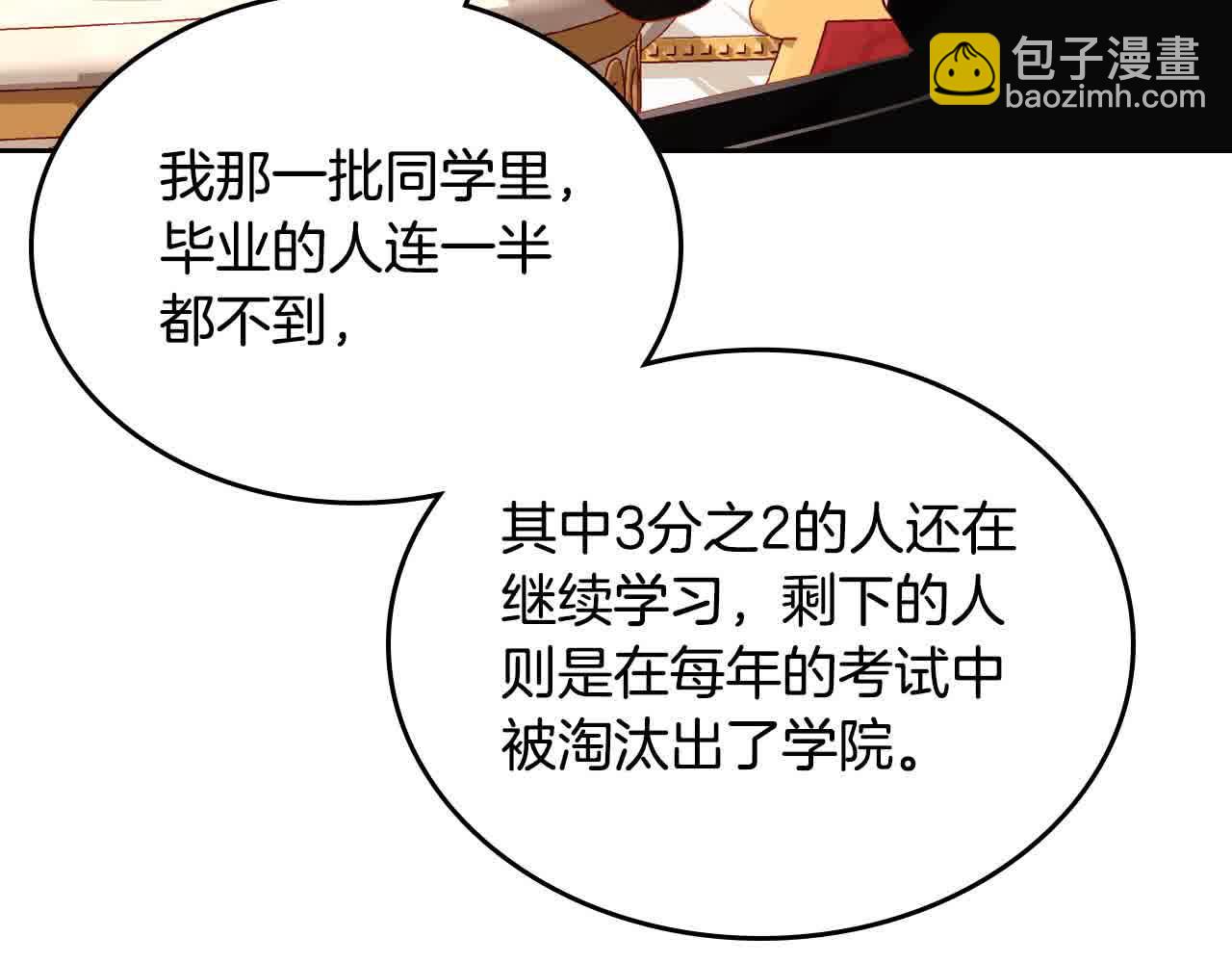 第62话 你亲过他吗？124