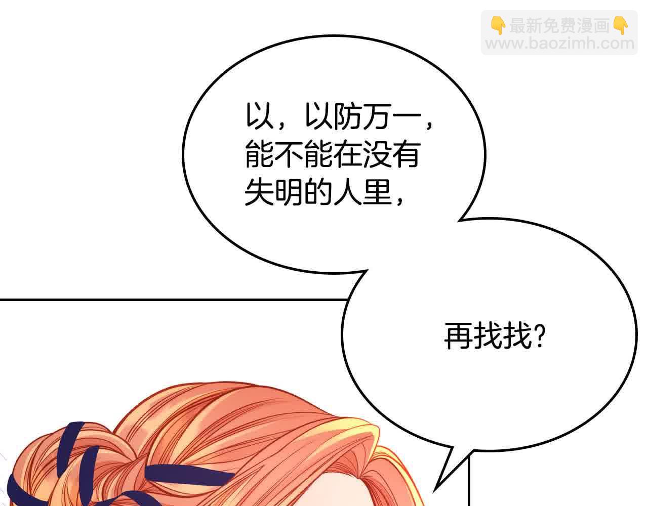第62话 你亲过他吗？126