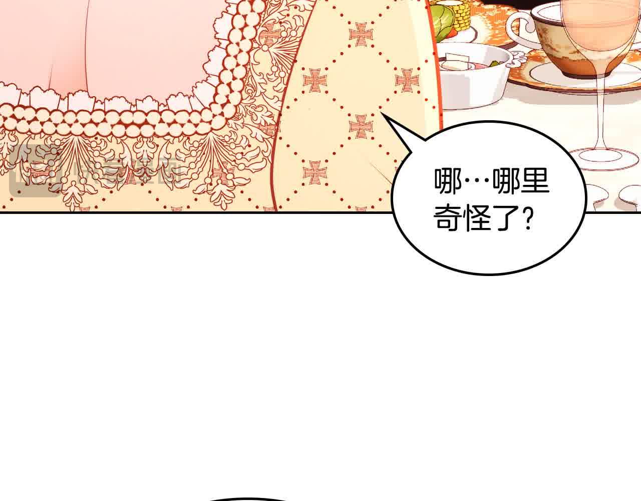 第62话 你亲过他吗？132