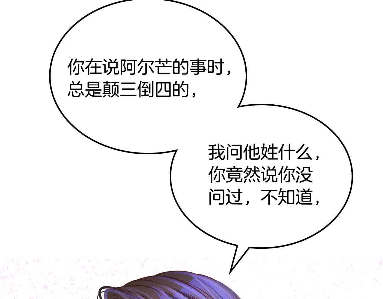 第62话 你亲过他吗？133