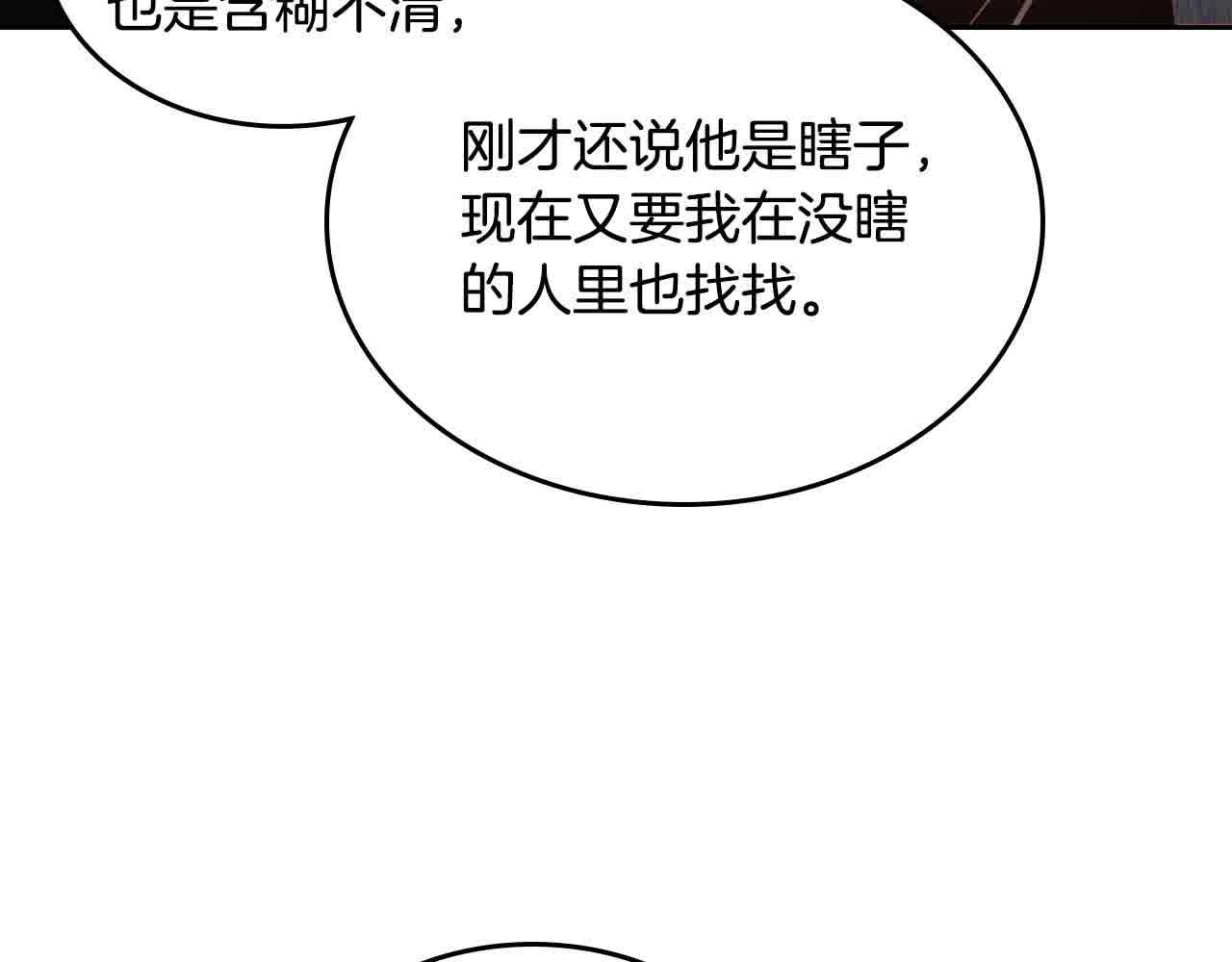 第62话 你亲过他吗？136
