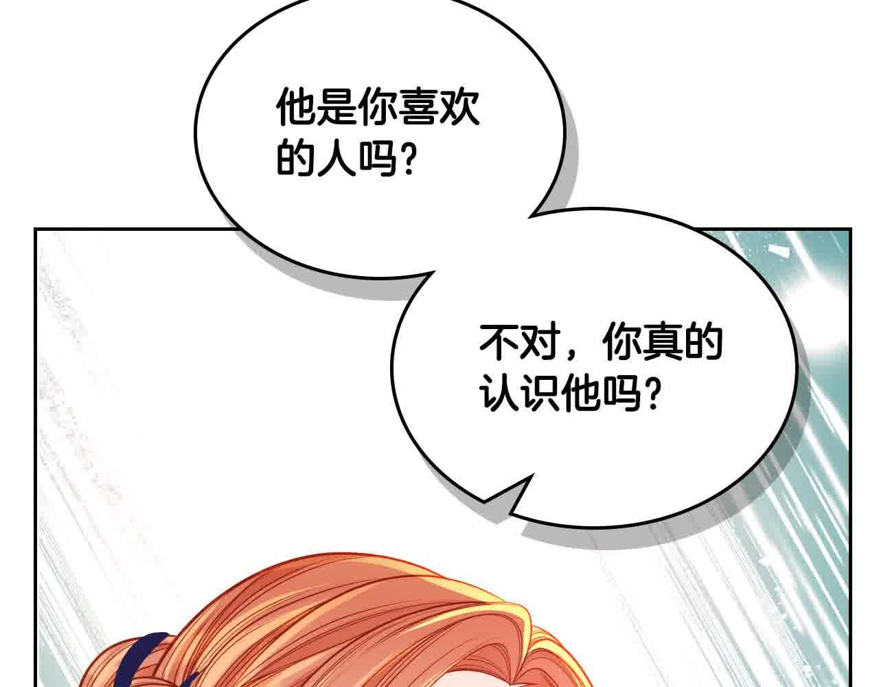 第62话 你亲过他吗？137