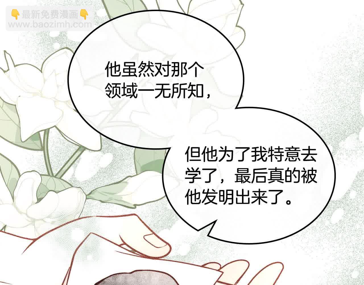 第62话 你亲过他吗？14