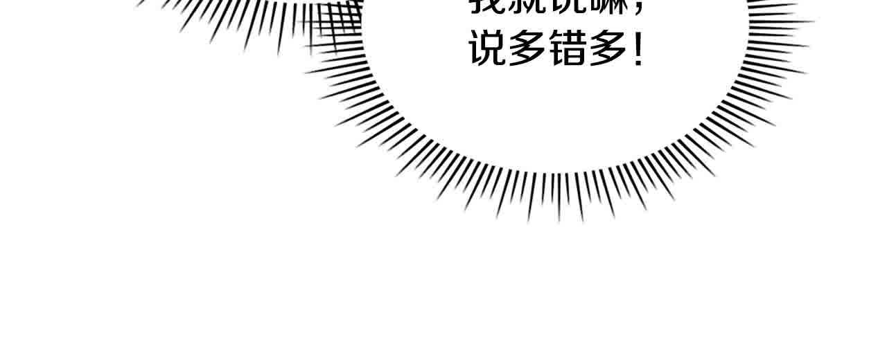 第62话 你亲过他吗？140