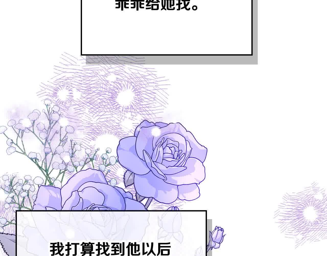 第62话 你亲过他吗？146