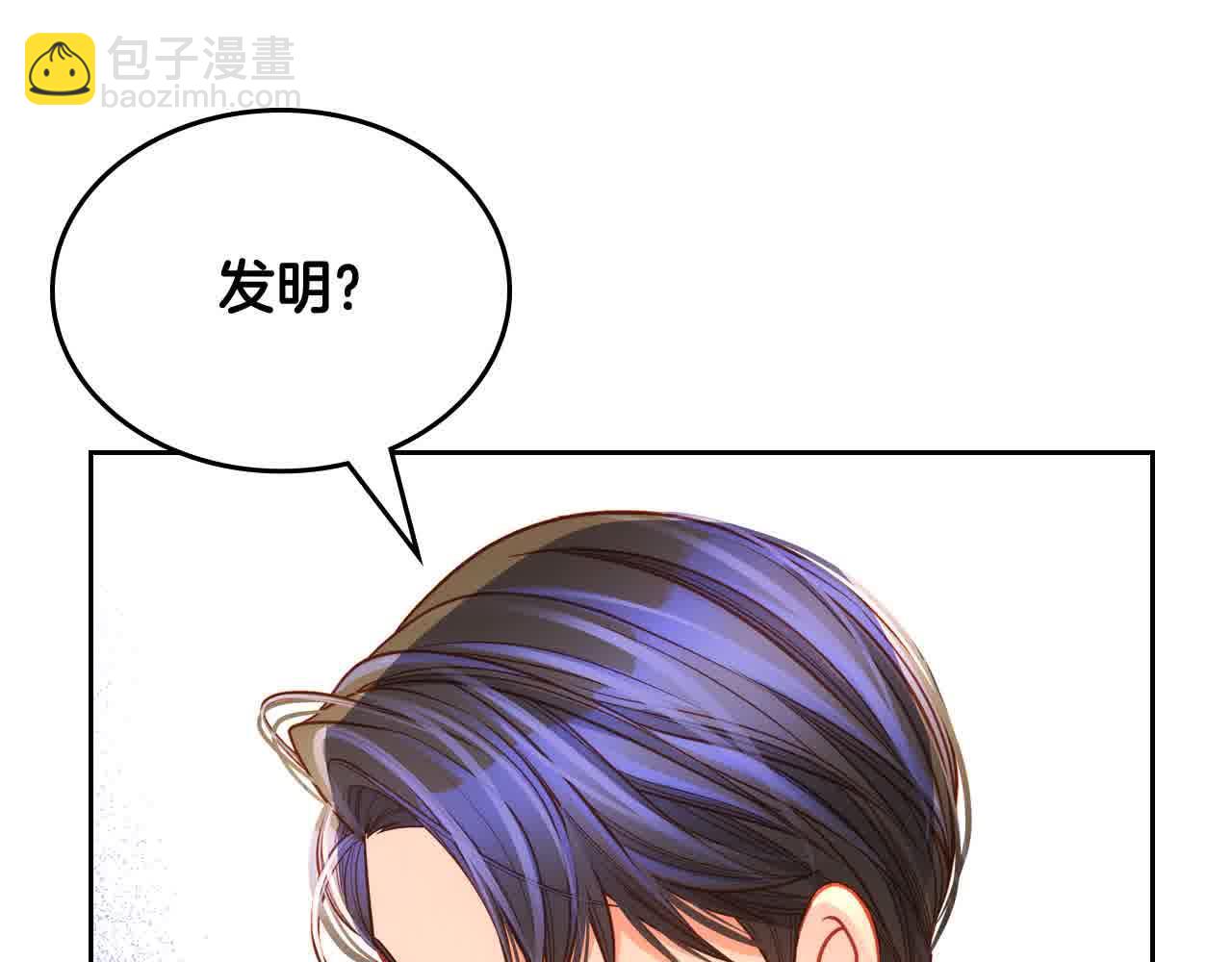 第62话 你亲过他吗？20