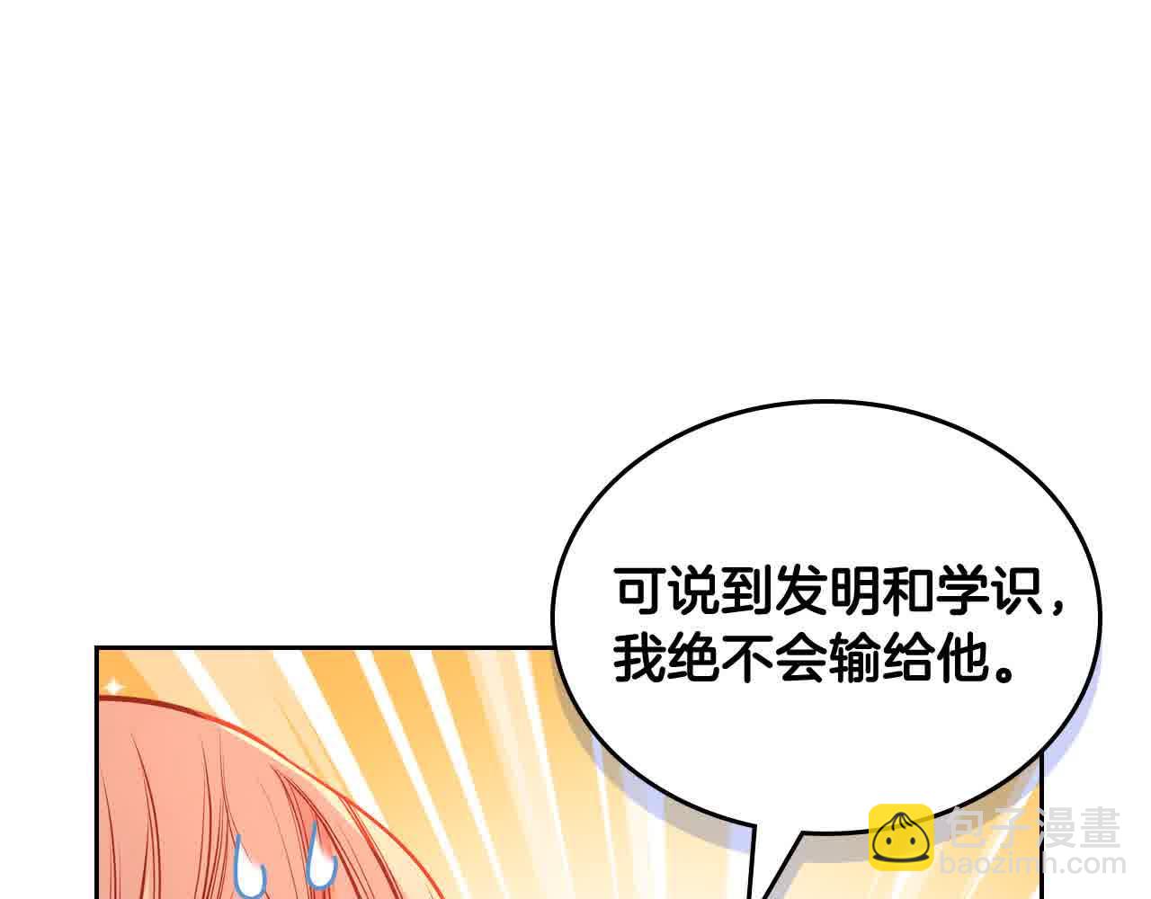 第62话 你亲过他吗？24