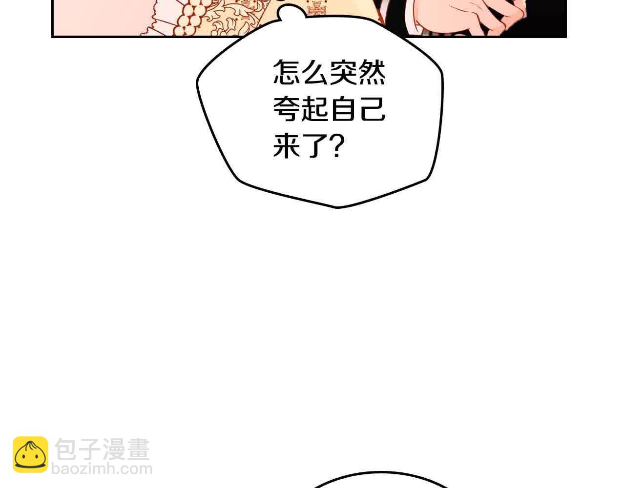 第62话 你亲过他吗？26