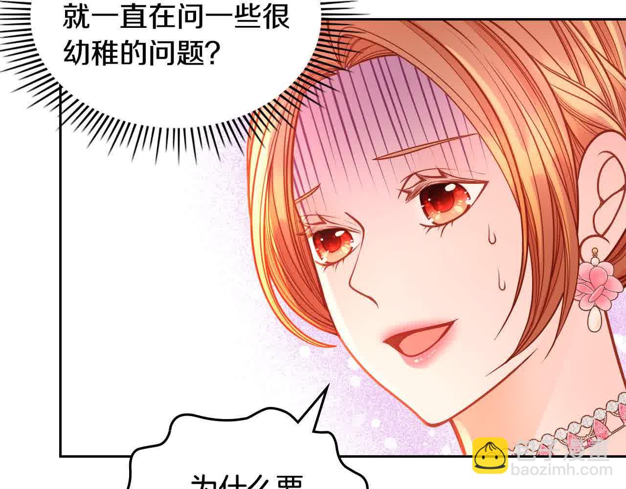 第62话 你亲过他吗？33