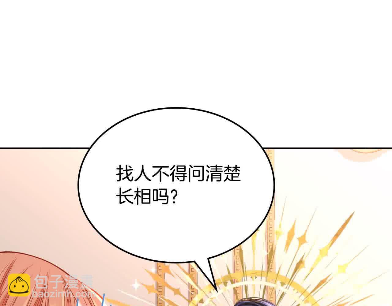 第62话 你亲过他吗？35