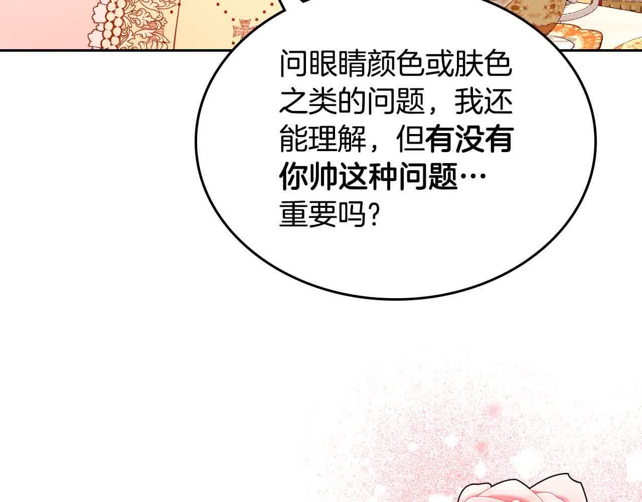 第62话 你亲过他吗？37