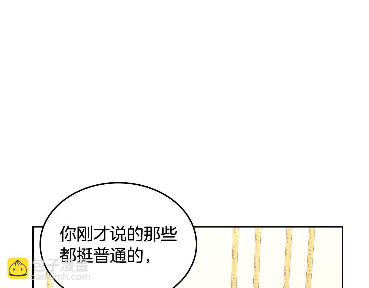第62话 你亲过他吗？4