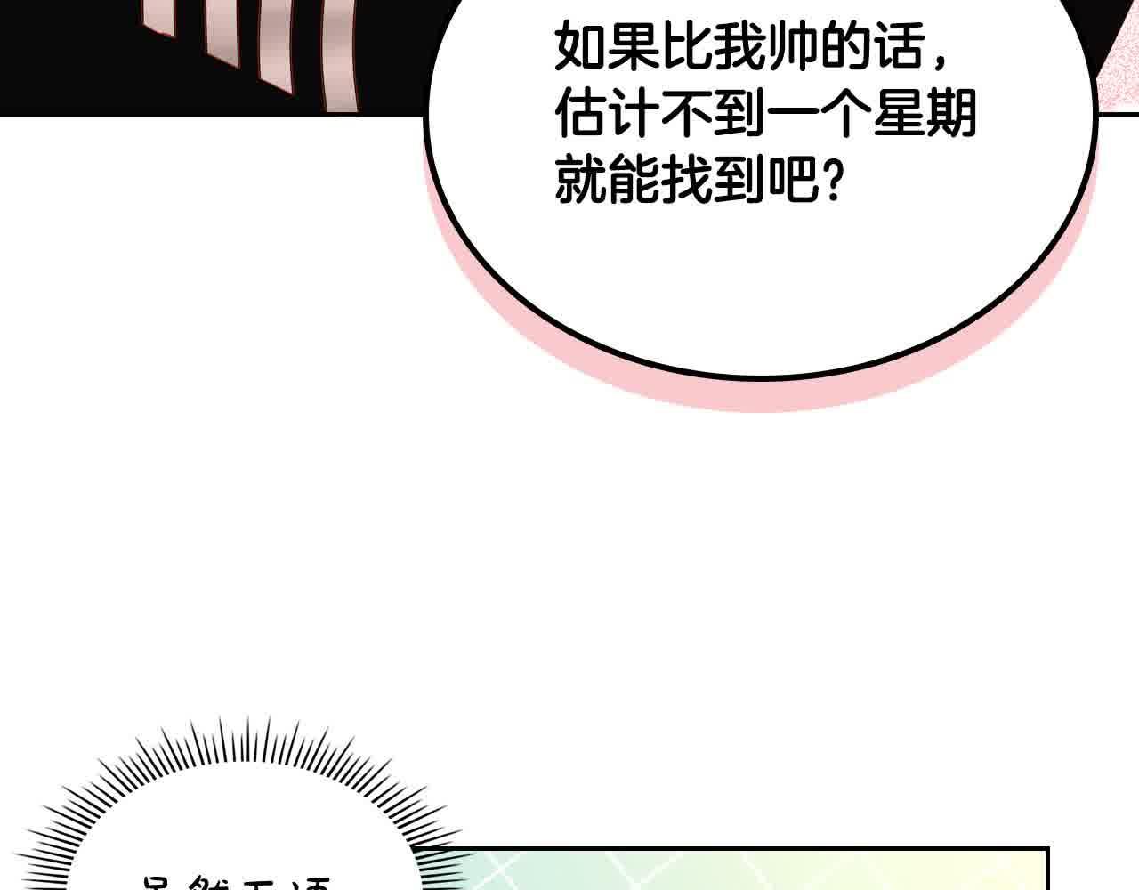第62话 你亲过他吗？41