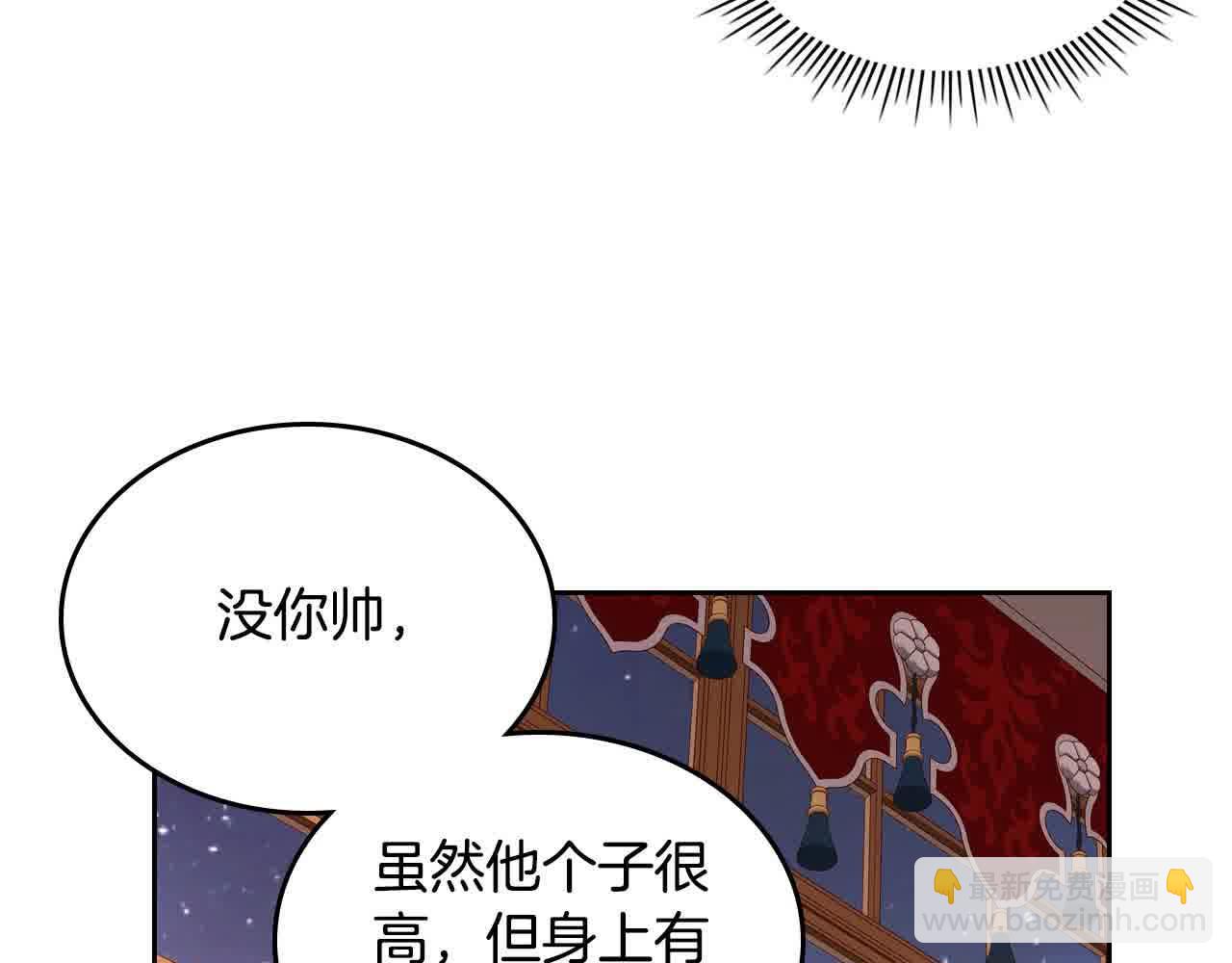 第62话 你亲过他吗？43