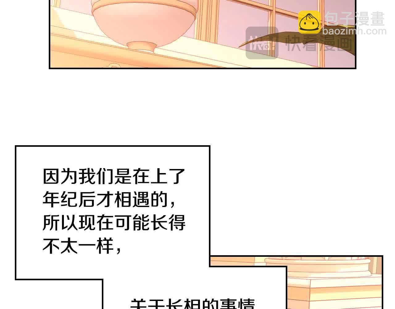 第62话 你亲过他吗？45