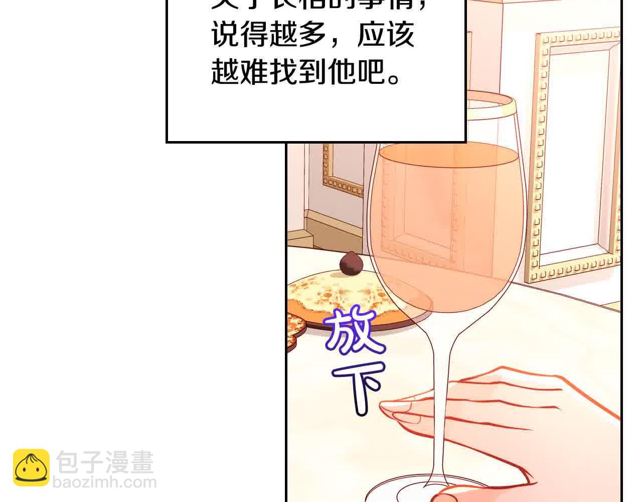 第62话 你亲过他吗？46