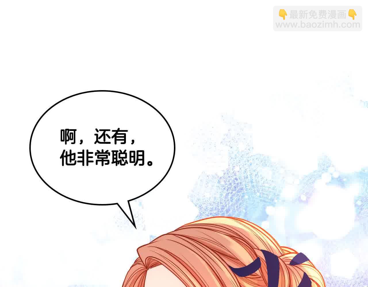 第62话 你亲过他吗？48