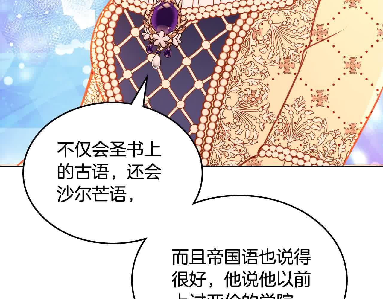第62话 你亲过他吗？54