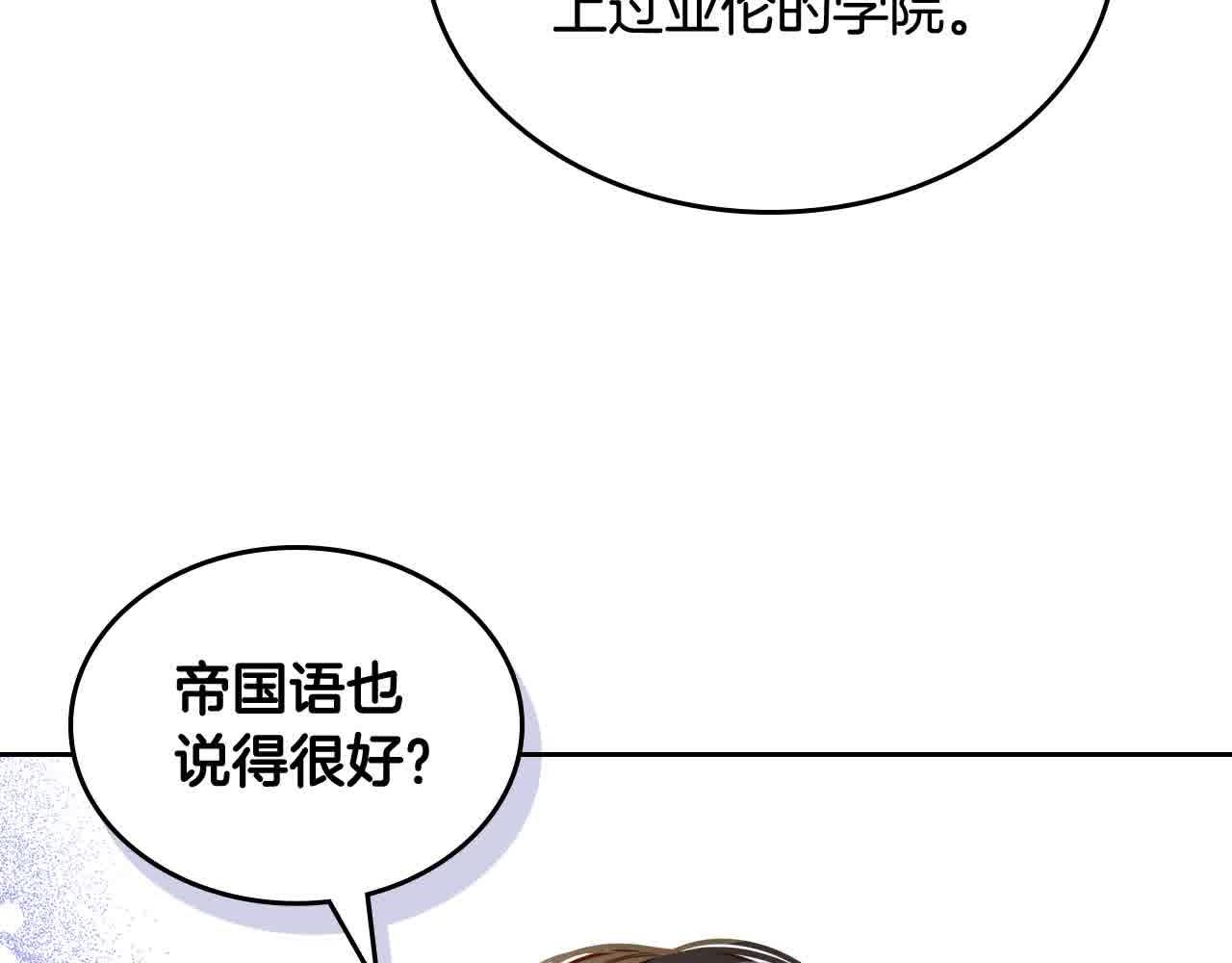 第62话 你亲过他吗？55