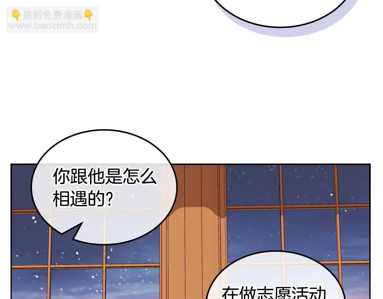 第62话 你亲过他吗？58