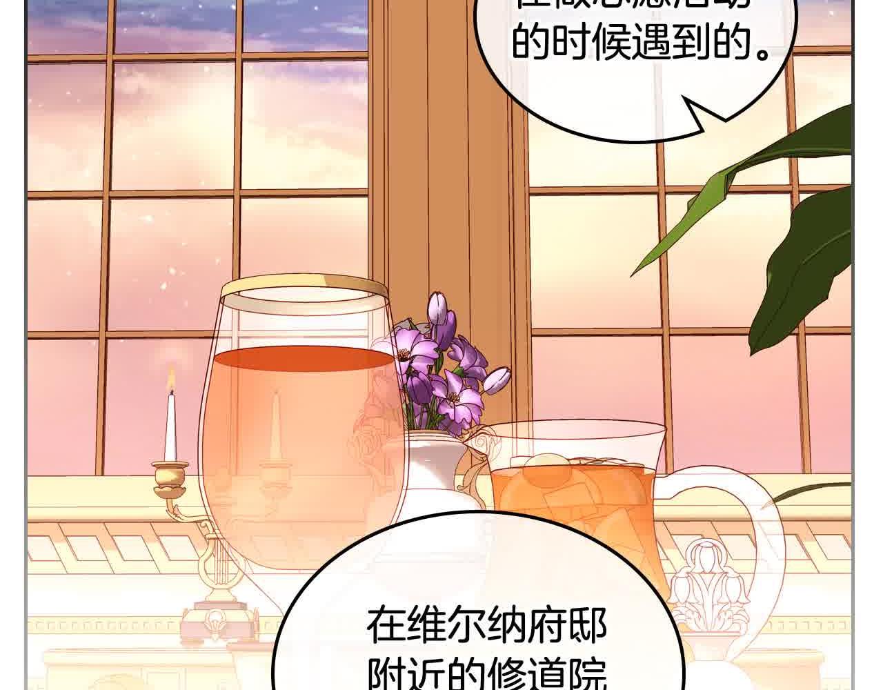 第62话 你亲过他吗？59