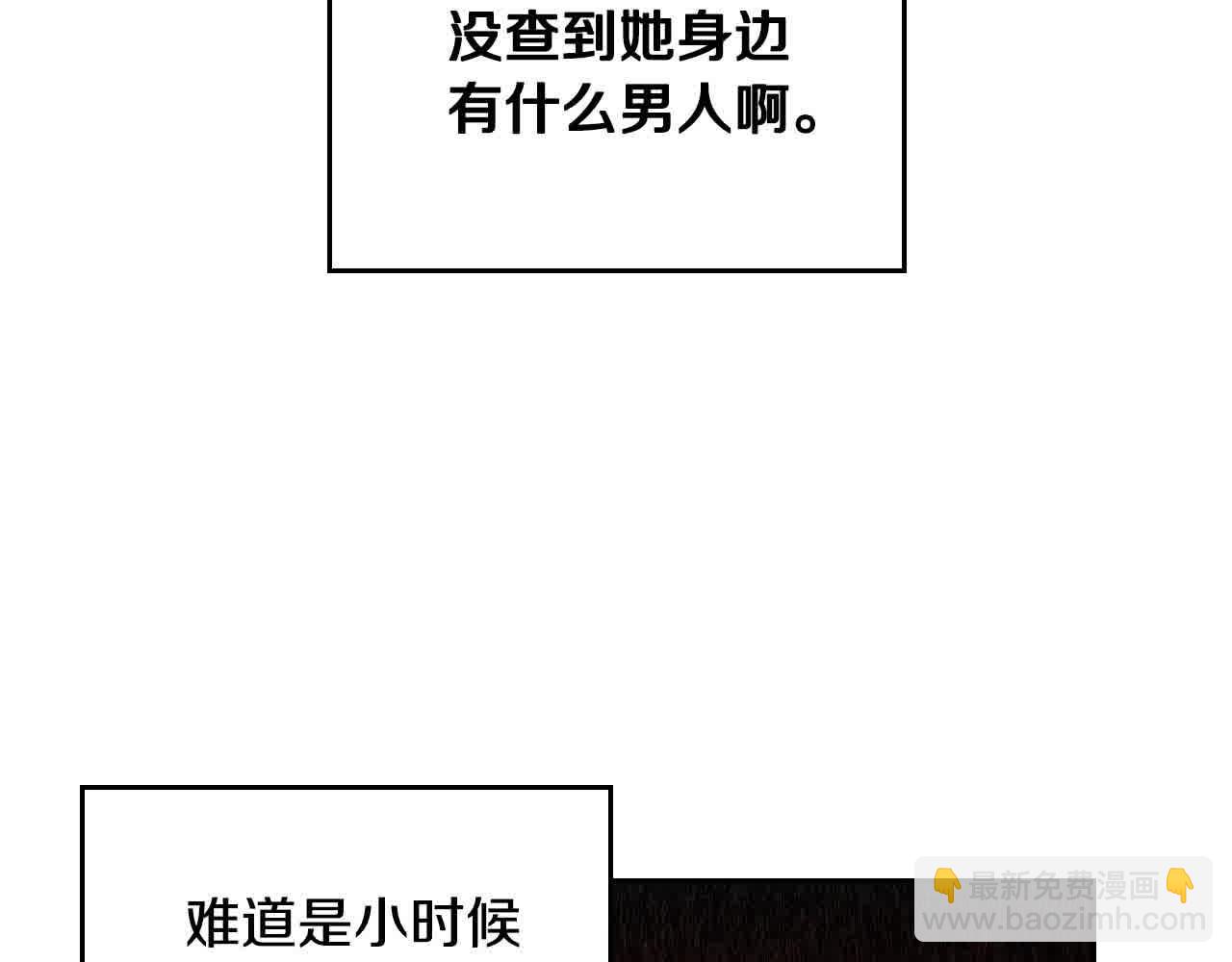 第62话 你亲过他吗？63