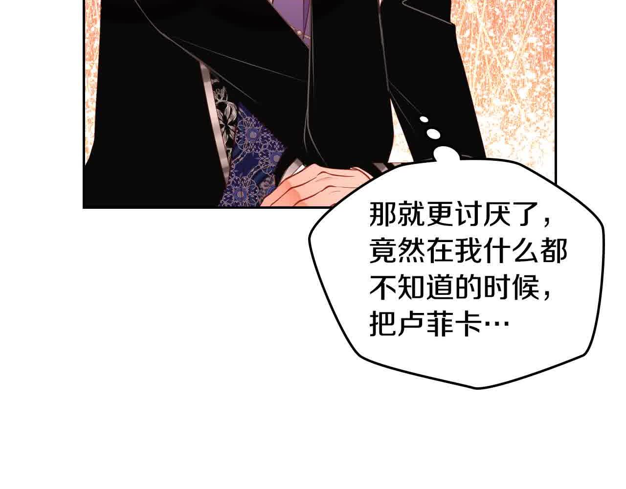 第62话 你亲过他吗？65