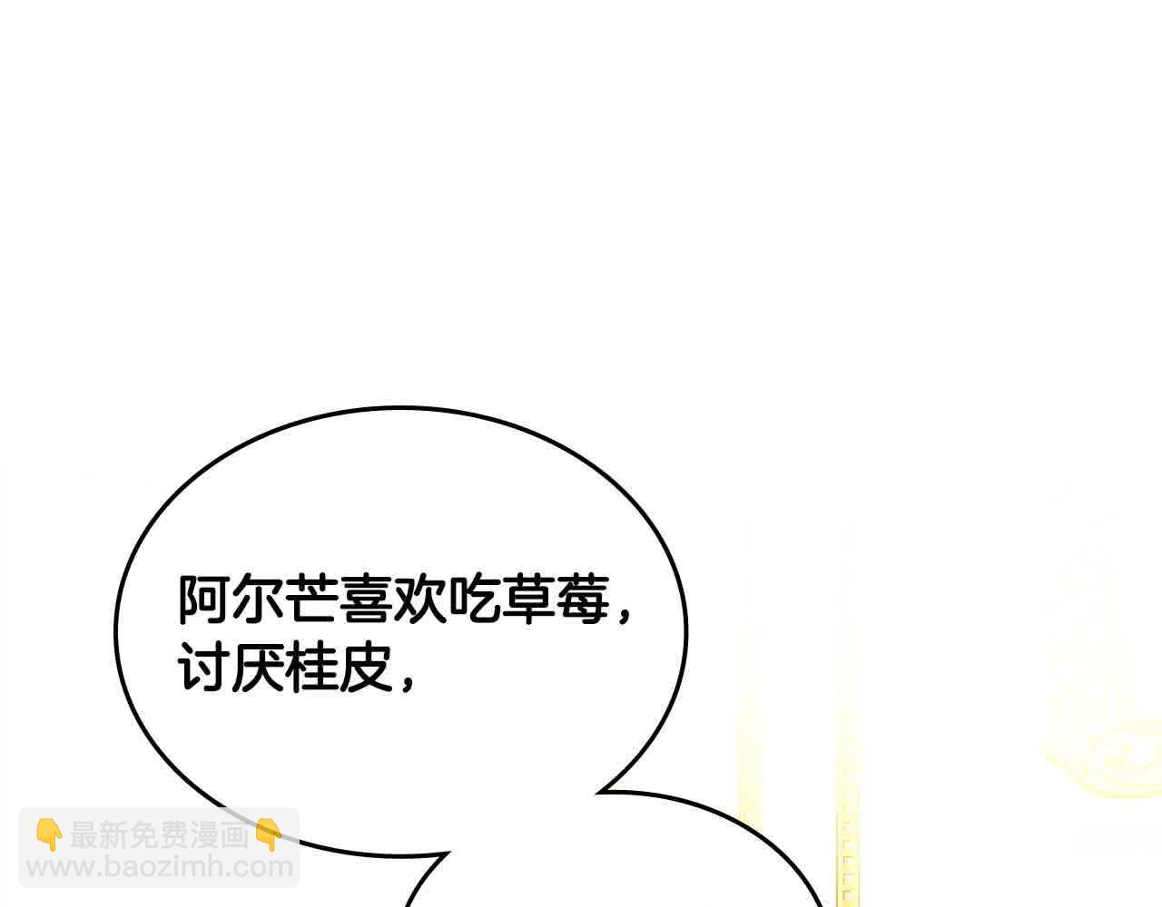 第62话 你亲过他吗？66