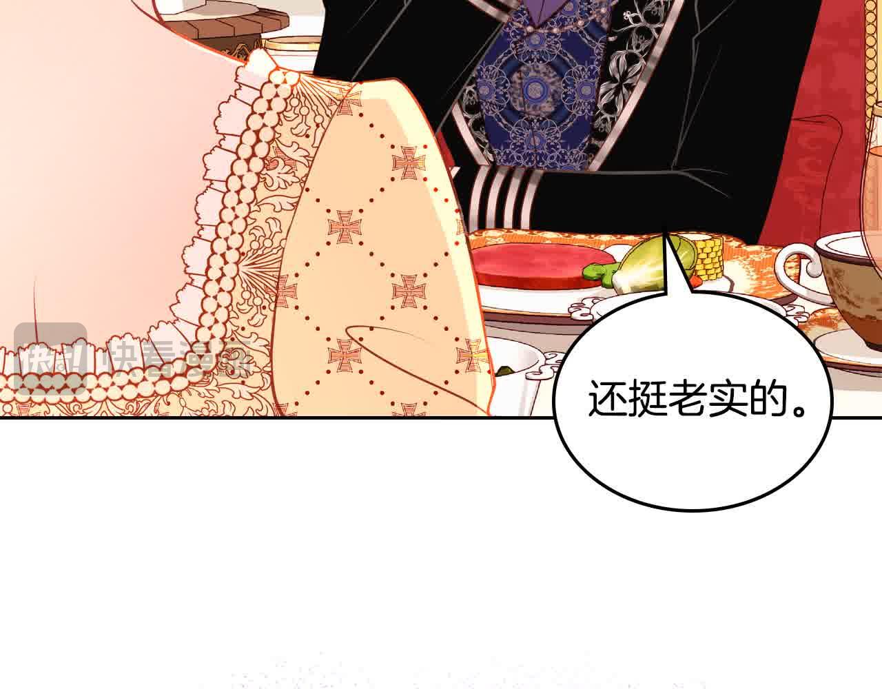 第62话 你亲过他吗？68