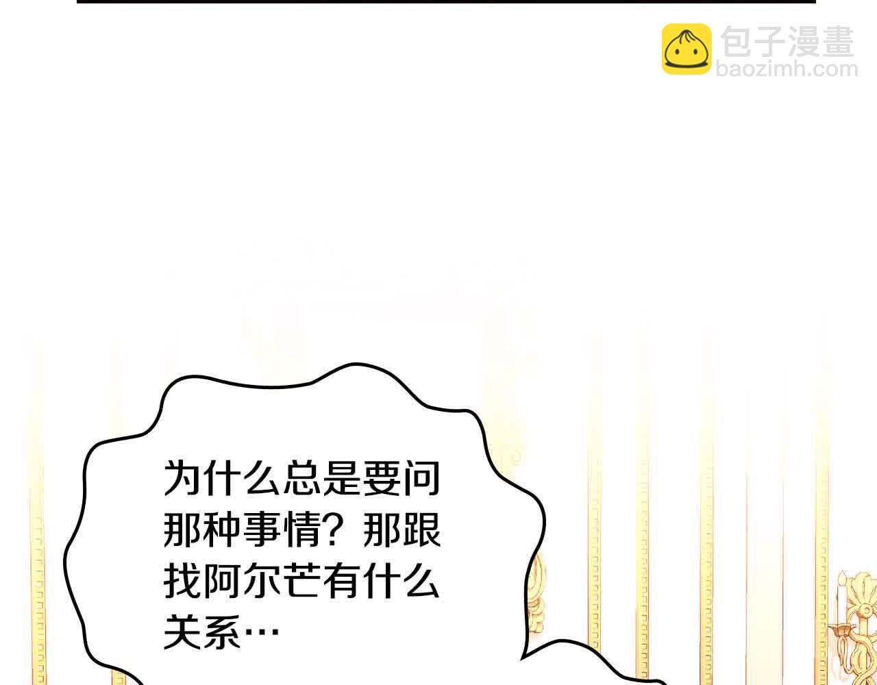 第62话 你亲过他吗？7
