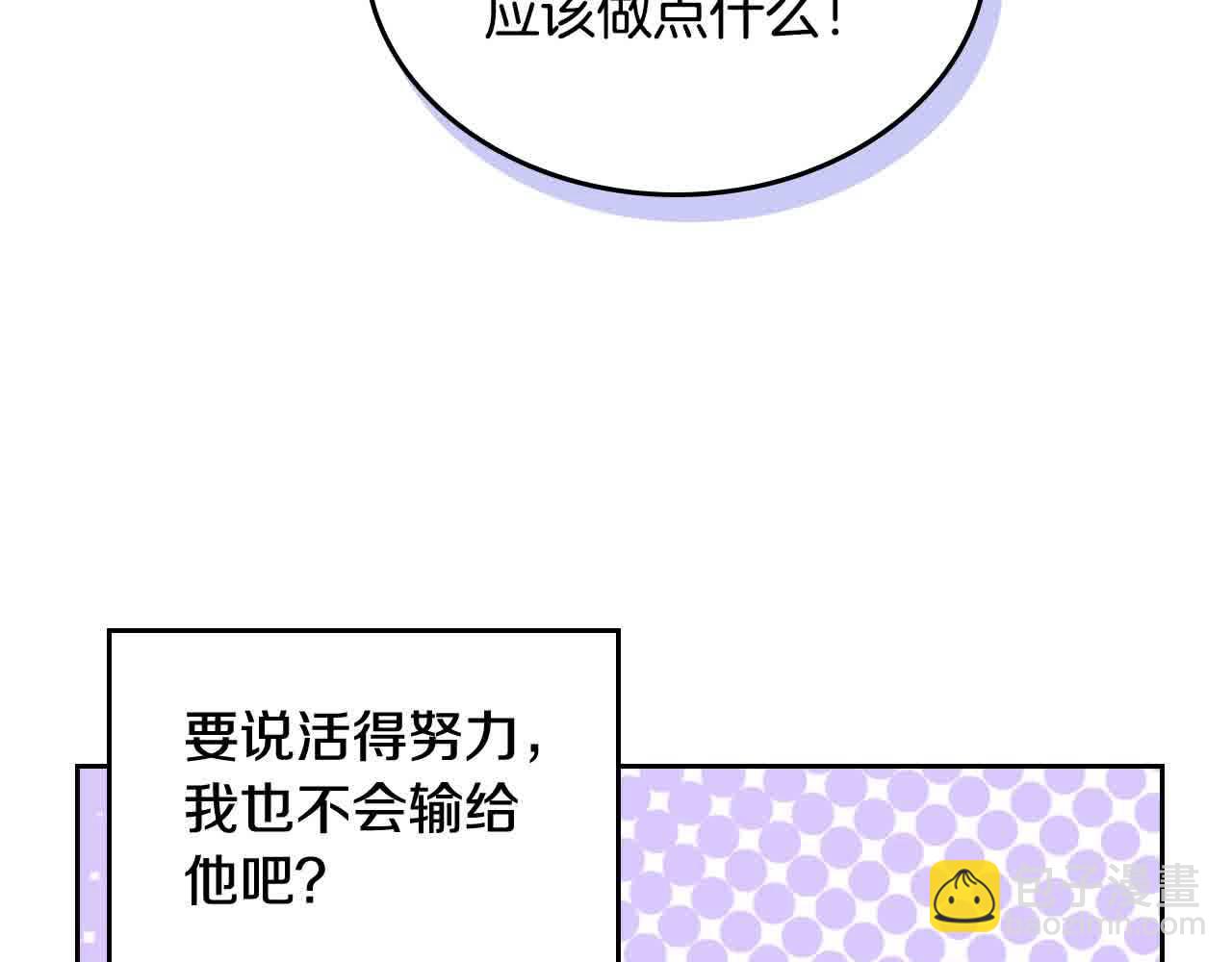 第62话 你亲过他吗？72
